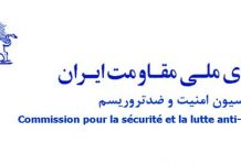Directive confidentielle du Centre de commandement du régime iranien pour les communications et la sûreté du maintien de l’ordre (ICT)
