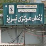 Ministère iranien du Renseignement : Les activités de l’OMPI se sont développées dans la province de l’Azerbaïdjan-Oriental et 60 militants ont été arrêtés Ministère iranien du Renseignement : Les activités de l’OMPI se sont développées dans la province de l'Azerbaïdjan-Oriental et 60 militants ont été arrêtés