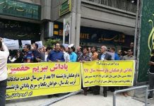 Les investisseurs escroqués et les enseignants retraités manifestent à Téhéran Les investisseurs escroqués et les enseignants retraités manifestent à Téhéran