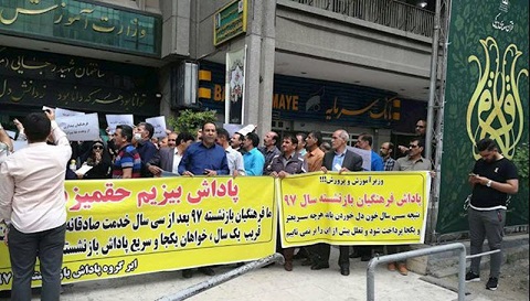 Les investisseurs escroqués et les enseignants retraités manifestent à Téhéran