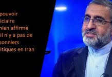Le pouvoir judiciaire iranien affirme qu’il n’y a pas de prisonniers politiques en Iran Le pouvoir judiciaire iranien affirme qu'il n'y a pas de prisonniers politiques en Iran