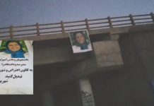 Iran : Appel à des manifestations dans différentes villes pour la rentrée scolaire