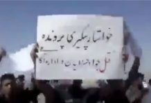 Iran : le meurtre sous la torture d’un jeune de 30 ans provoque des manifestations populaires à Khorrambad Iran : le meurtre sous la torture d'un adolescent de 30 ans provoque des manifestations populaires à Khorrambad