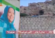 Iran – affiche Maryam Radjavi Oroumieh, Ilam et Chiraz – activités des unités de résistance