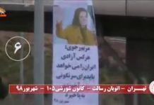 Iran – affiche Maryam Radjavi à Téhéran – activités des unités de résistance