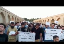 Manfestation à Ispahan en solidarité avec la population à Lordegan en Iran