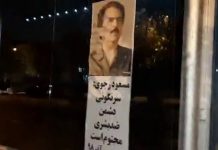 Photos et conseils de Massoud Radjavi, dirigeant de la Résistance iranienne, aux manifestants dans plusieurs endroits à Téhéran