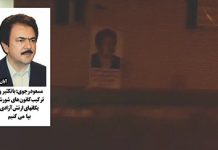 IRAN : Activités des unités de résistance dans tout le pays