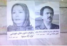 Les médias du régime révèlent le rôle de l’OMPI dans les récentes manifestations en Iran Les médias du régime révèlent le rôle de l'OMPI dans les récentes manifestations en Iran