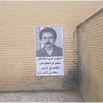 Affichage de portraits et de messages du leadership de la Résistance à Ispahan lors de la visite du chef du judiciaire Affichage de portraits et de messages du leadership de la Résistance à Ispahan lors de la visite du chef du judiciaire