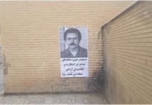 Affichage de portraits et de messages du leadership de la Résistance à Ispahan lors de la visite du chef du judiciaire Affichage de portraits et de messages du leadership de la Résistance à Ispahan lors de la visite du chef du judiciaire