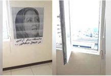 Journée des Etudiants en Iran : Nous ferons de chaque université un bastion du soulèvement Journée des Etudiants en Iran