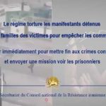Le régime torture les manifestants détenus et arrête les familles des victimes pour empêcher les commémorations Le régime torture les manifestants détenus et arrête les familles des victimes pour empêcher les commémorations
