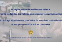 Le régime torture les manifestants détenus et arrête les familles des victimes pour empêcher les commémorations Le régime torture les manifestants détenus et arrête les familles des victimes pour empêcher les commémorations