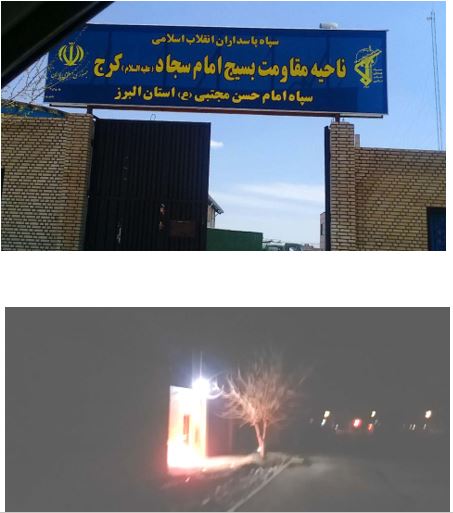 Iran : La jeunesse insurgée vise une base de la milice à Karadj le jour de la visite du chef du judiciaire