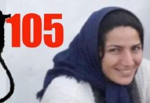 Iran: 105 femmes exécutées sous le mandat de Rohani Iran: 105 femmes exécutées sous le mandat de Rohani