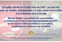 Le régime iranien sur la liste noire du GAFI Le régime iranien sur la liste noire du GAFI