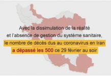 Iran: Le nombre de décès dus au coronavirus dépasse les 500 Iran: Le nombre de décès dus au coronavirus dépasse les 500