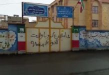 Iran diffusion de l’appel de Maryam Radjavi à secourir les malades du coronavirus Iran diffusion de l’appel de Maryam Radjavi à secourir les malades du coronavirus