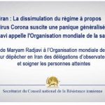 Vidéo – Iran: Les mesures répressives du régime accélèrent l’épidémie de coronavirus dans les prisons, mettant en danger des milliers de personnes Iran: Les mesures répressives du régime accélèrent l'épidémie de coronavirus dans les prisons, mettant en danger des milliers de personnes