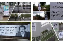 Les dirigeants de la Résistance appellent les Iraniens à la révolte et la solidarité nationale
