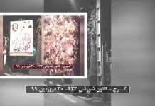 Iran: des bannières de Khamenei et Soleimani incendiées et des centres de répression et de torture visés