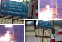 Iran: Les jeunes visent les centres des pasdarans et du Bassidj, et brulent des portraits de Khamenei et Soleimani dans diverse villes