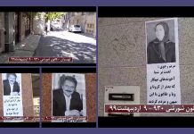 Iran : Pour le 1er Mai, activités des unités de résistance à Téhéran et en province