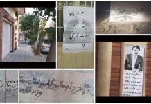 Activités des unités de résistance et des partisans de l’OMPI dans tout l’Iran à la veille du 20 juin