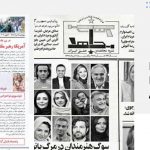 Le fake news du régime iranien concernant le décès de Marjan