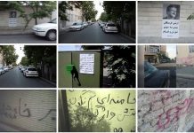 Iran : diffusion de messages des dirigeants de la Résistance à Téhéran et en province par les unités de résistance et les partisans de l’OMPI