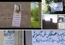 Messages et appels des dirigeants de la Résistance iranienne diffusés à Téhéran et en province