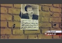 La jeunesse insurgée fait campagne contre le climat de terreur en Iran