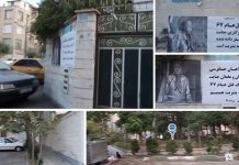 Iran: Les partisans de l’OMPI et les unités de résistance commémorent les héros tombés lors du massacre de 1988