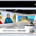 L’interview de Maryam Radjavi avec Al-Arabiya
