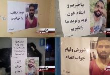 A la suite de l’exécution du champion de lutte Navid Afkari en Iran, les unités de résistance et les partisans de l’OMPI appelés à la révolte