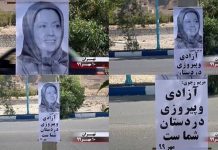 Iran: Des unités de résistance et des partisans de l’OMPI appellent à un soulèvement pour la liberté