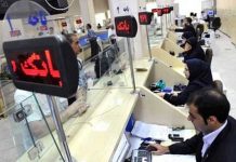 FMI: les réserves officielles iraniens sont moins de 8,8 milliards de dollars ; avec des conséquences désastreuses