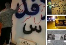 Iran : Activités des unités de résistance et des partisans de l’OMPI pour l’anniversaire du soulèvement de novembre 2019