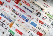 Iran : les médias du régime et l’OMPI