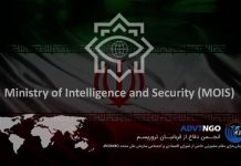 ADVT : une ONG du régime iranien, créée pour diaboliser l’OMPI