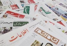 Les médias d’État iraniens font écho à la peur du régime iranien des conséquences sociales «dangereuses»