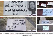 Iran : Activités des unités de résistance et des sympathisants de l’OMPI dans la 3e semaine de décembre