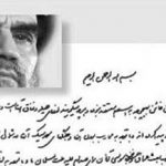 Des documents importants relatifs au massacre de 1988 en Iran
