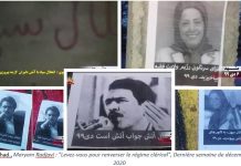 Iran : Activités des unités de résistance et des partisans de l’OMPI fin décembre