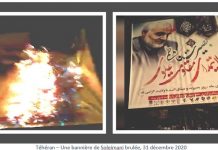 Iran : Deux centres répressifs des pasdarans visés à Sabzevar