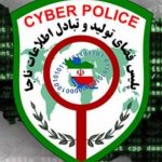 Iran : des responsables du régime expriment leur craintes des médias sociaux