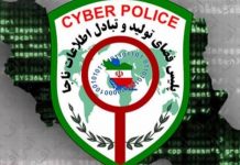 Iran : des responsables du régime expriment leur craintes des médias sociaux