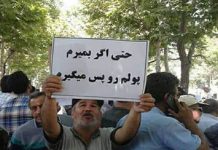 Manifestations de diverses catégories sociales contre la politique prédatrice du pouvoir en Iran