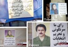 Iran : Appel au boycott de la farce électorale du régime